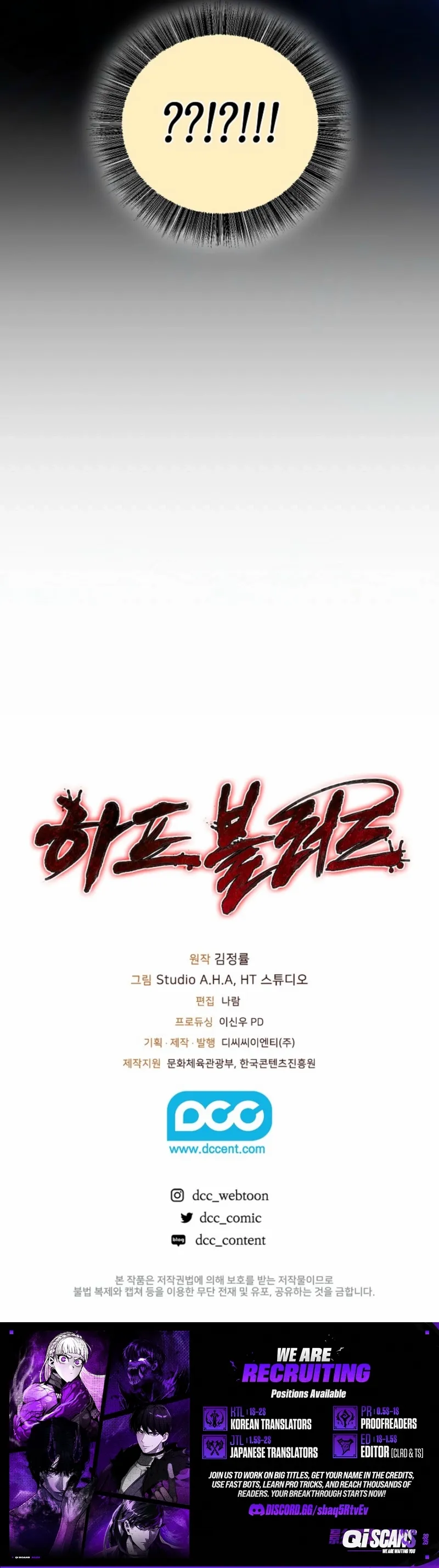 Half Blood Chapter 17 - Page 19