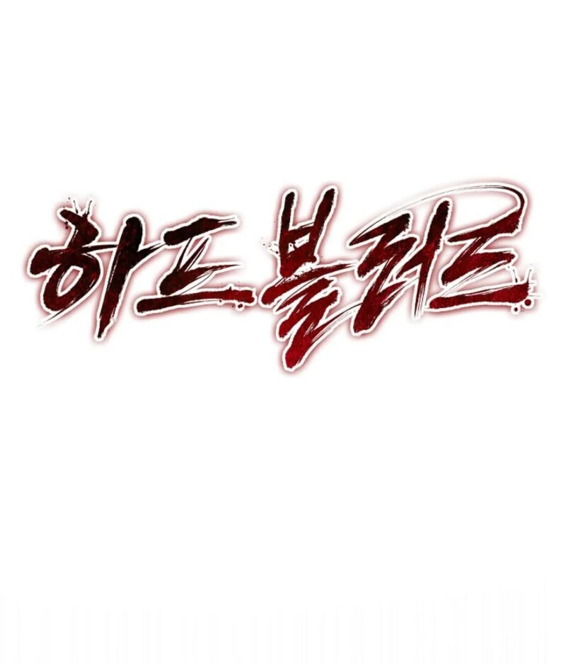 Half Blood Chapter 19 - Page 8