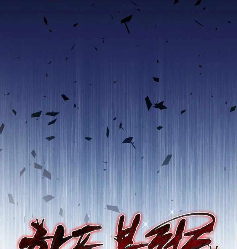 Half Blood Chapter 20 - Page 126