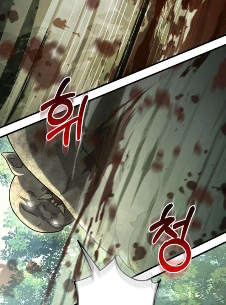 Half Blood Chapter 21 - Page 77