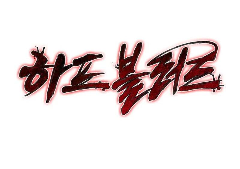 Half Blood Chapter 22 - Page 181