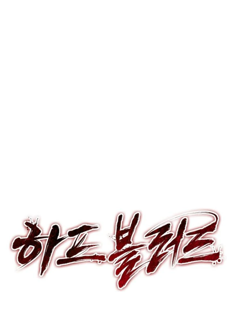 Half Blood Chapter 22 - Page 25