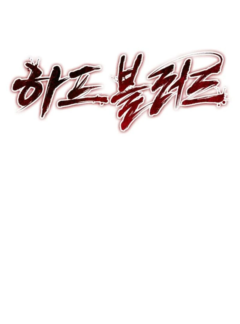 Half Blood Chapter 23 - Page 45