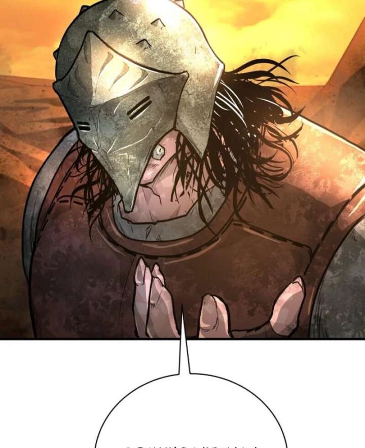 Half Blood Chapter 27 - Page 88