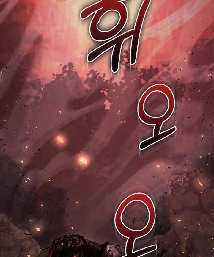 Half Blood Chapter 8 - Page 8