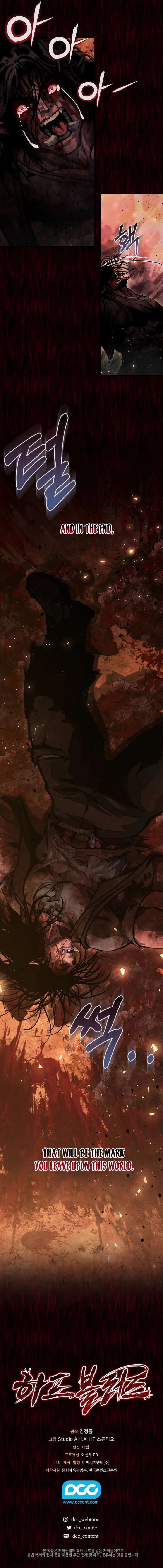 Half Blood Chapter 9 - Page 10