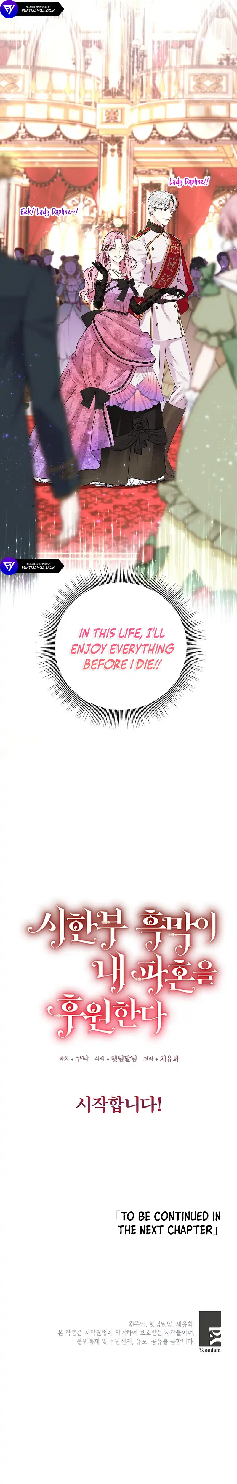 The Time-Limited Black Screen Supports My Breakup Chapter 1 - Page 11