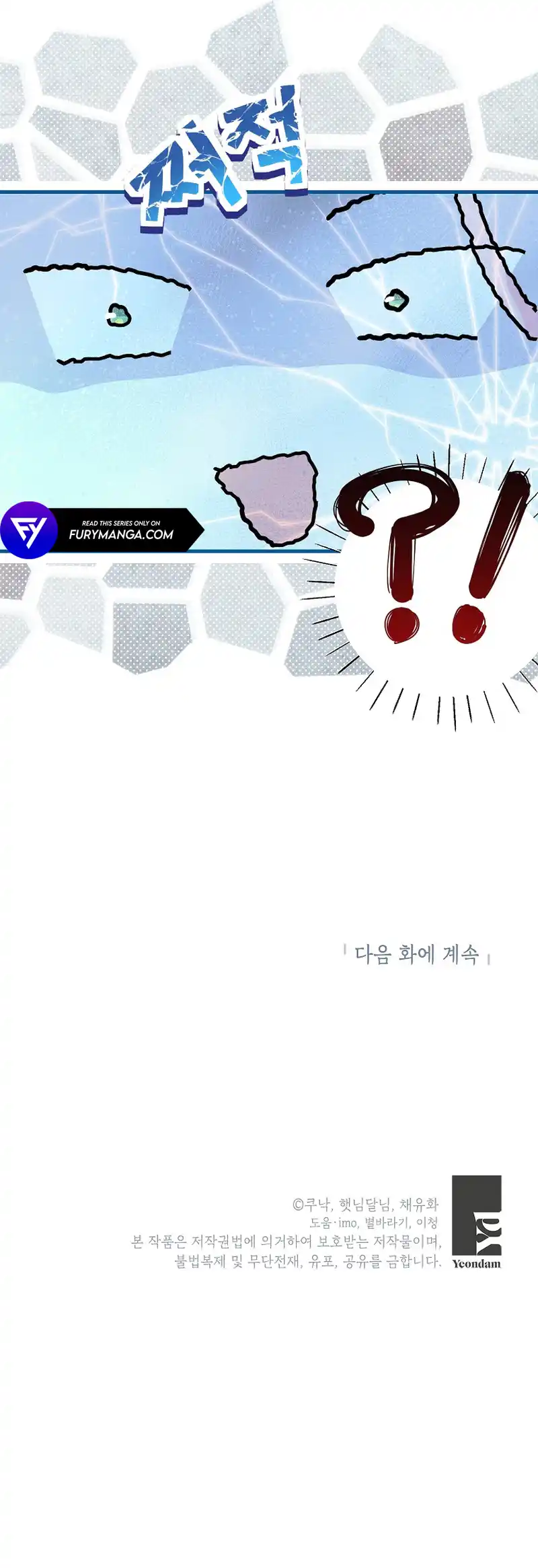 The Time-Limited Black Screen Supports My Breakup Chapter 20 - Page 14