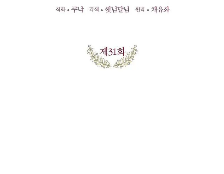 The Time-Limited Black Screen Supports My Breakup Chapter 31 - Page 22