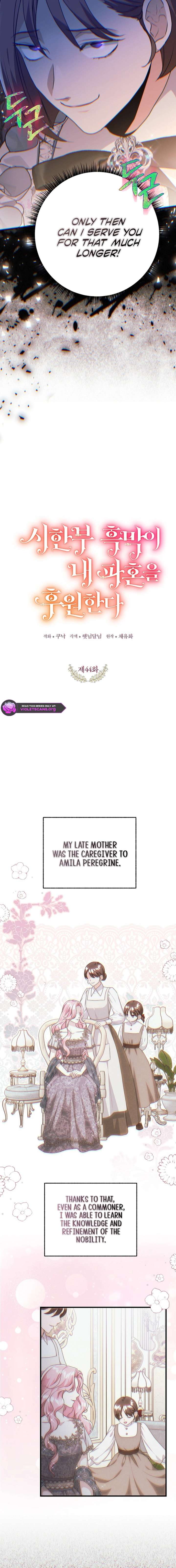 The Time-Limited Black Screen Supports My Breakup Chapter 44 - Page 6