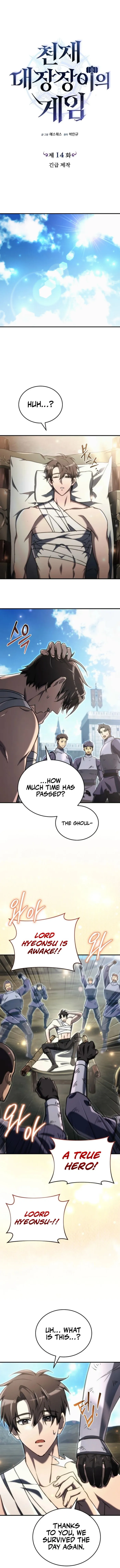 Genius Blacksmith’s Game Chapter 14 - Page 10