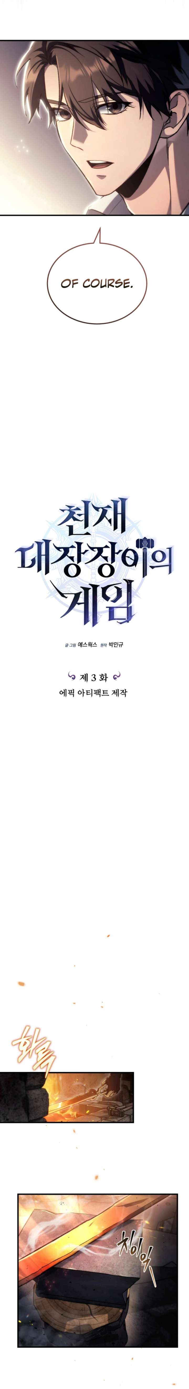 Genius Blacksmith’s Game Chapter 3 - Page 3