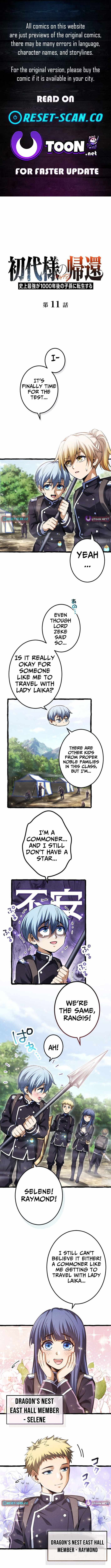 Return of the First Patriarch: The Strongest Reincarnates into His Descendant 1000 Years Later Chapter 11 - Page 1