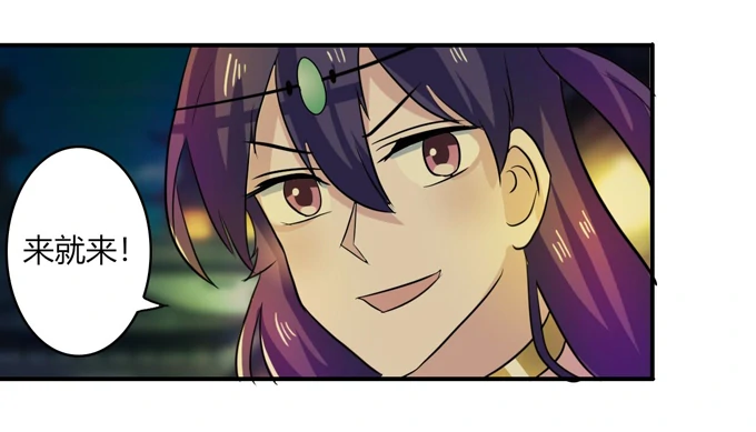 How to Raise a Cross-Dressing Master Chapter 63 - Page 26