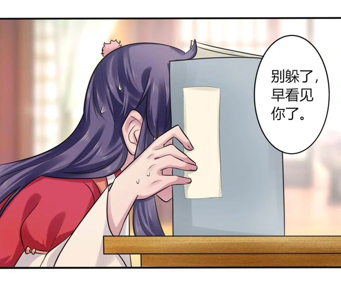 How to Raise a Cross-Dressing Master Chapter 72 - Page 20