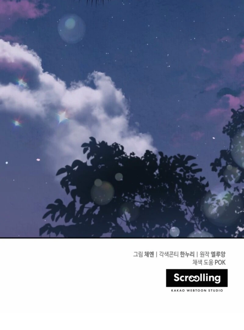 I’d Rather Abandon You Than Be Abandoned Chapter 46 - Page 87