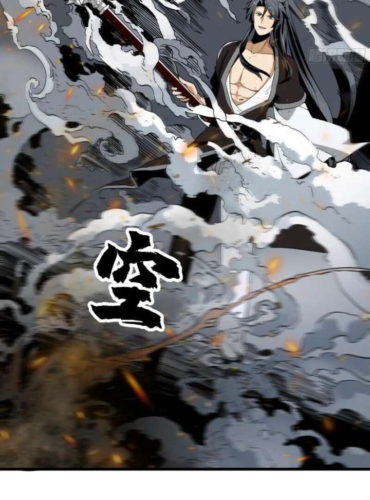 Don’t Mess with the Senior Brother Chapter 1 - Page 72