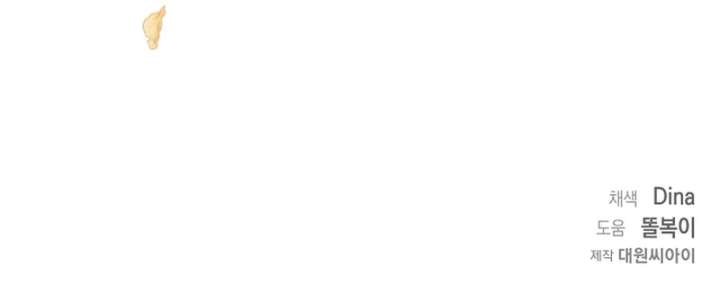 I Opened an Illegal Veterinary Clinic in Another World Chapter 14 - Page 9