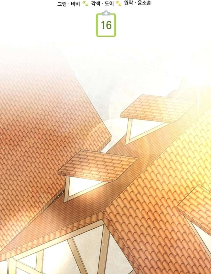 I Opened an Illegal Veterinary Clinic in Another World Chapter 16 - Page 77