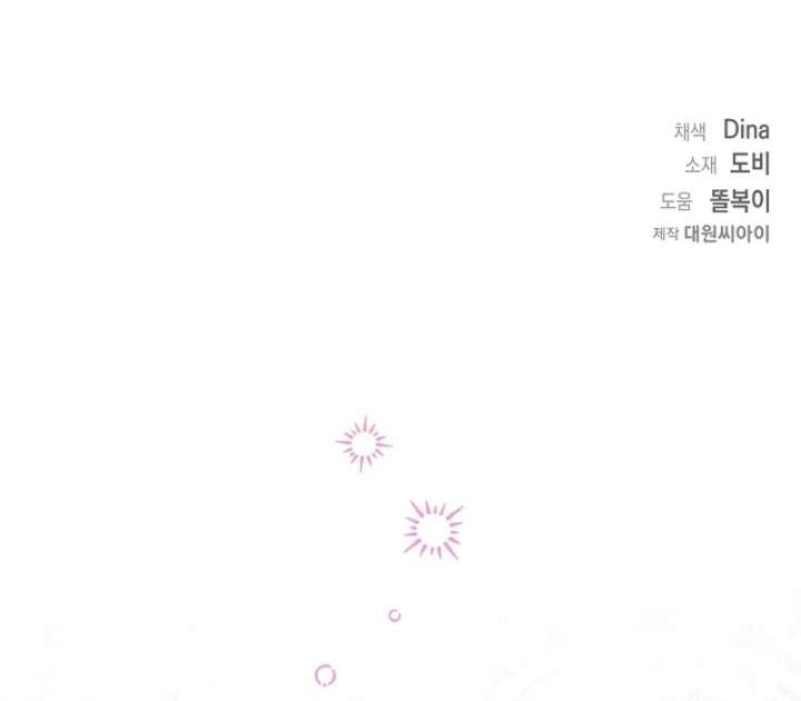 I Opened an Illegal Veterinary Clinic in Another World Chapter 18 - Page 111