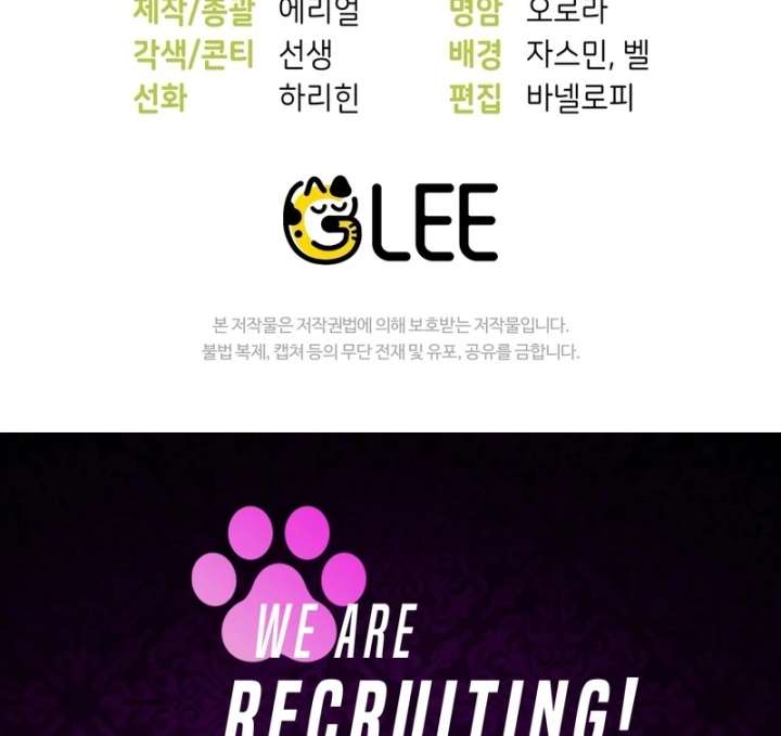 I Opened an Illegal Veterinary Clinic in Another World Chapter 18 - Page 187