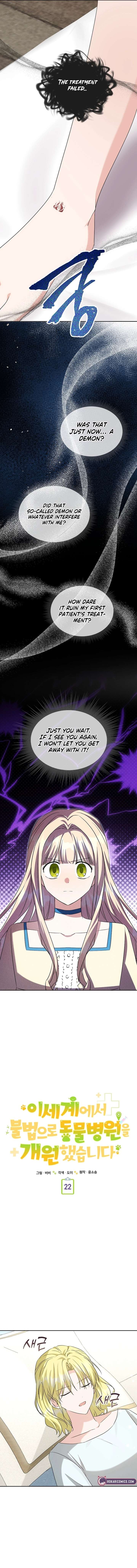 I Opened an Illegal Veterinary Clinic in Another World Chapter 22 - Page 4