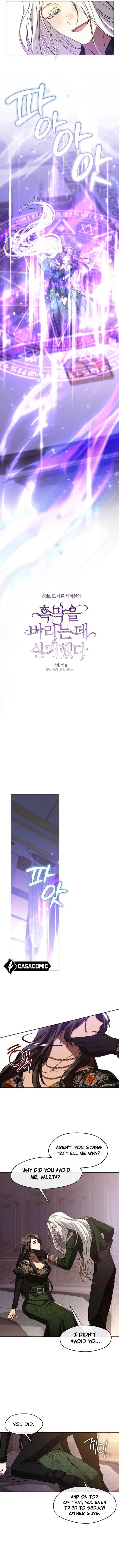 I Failed To Throw The Villain Away Chapter 117 - Page 5