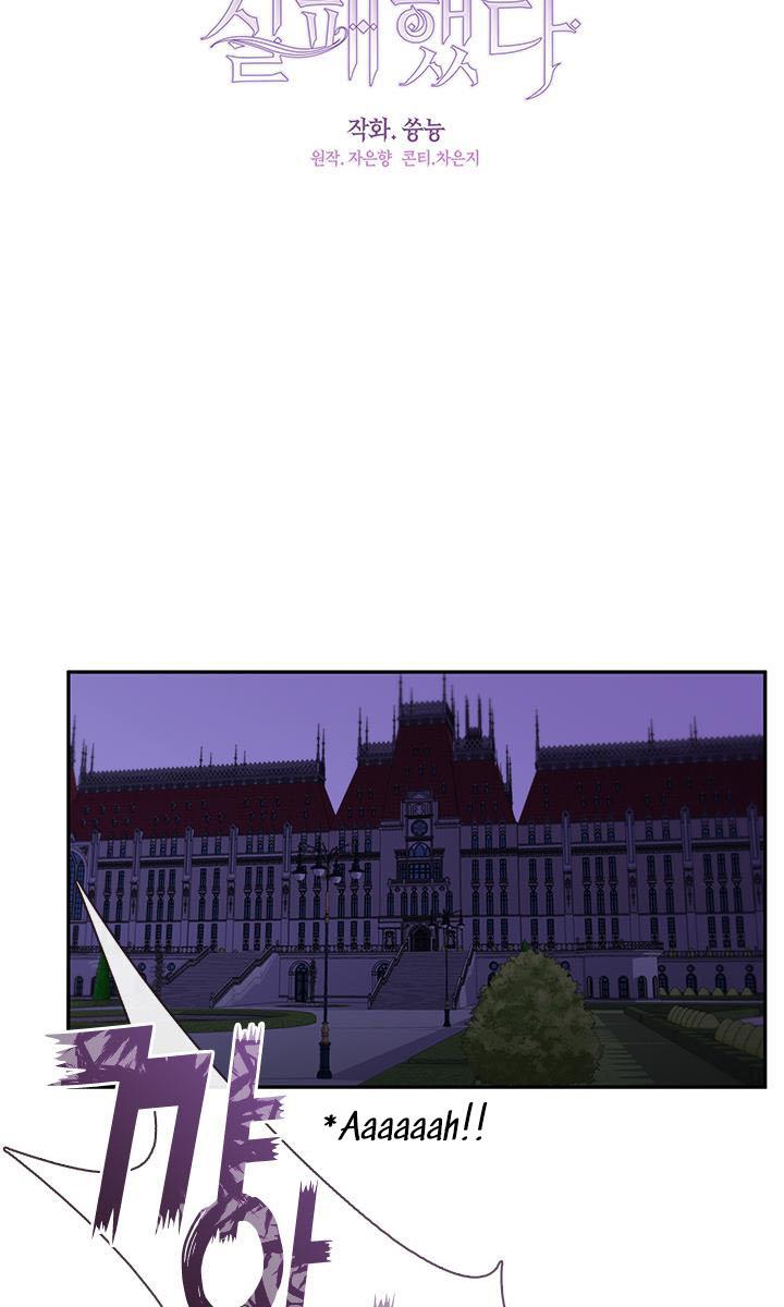 I Failed To Throw The Villain Away Chapter 12 - Page 8