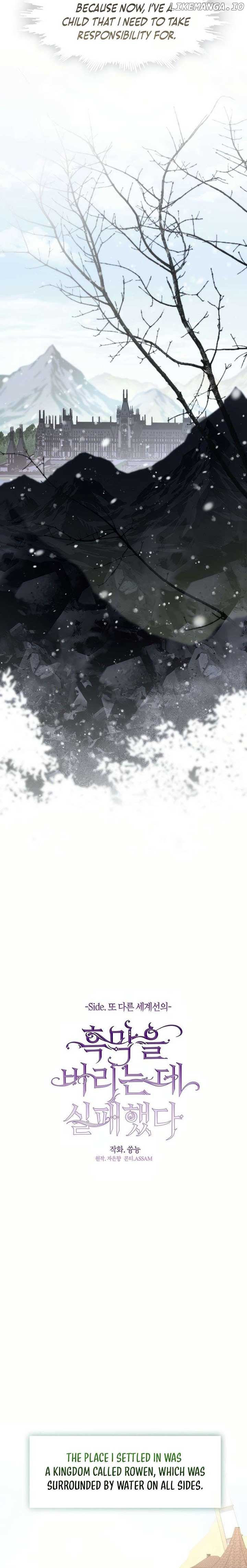 I Failed To Throw The Villain Away Chapter 125 - Page 3