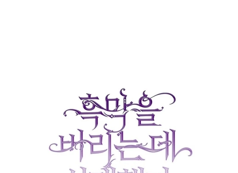 I Failed To Throw The Villain Away Chapter 140 - Page 44