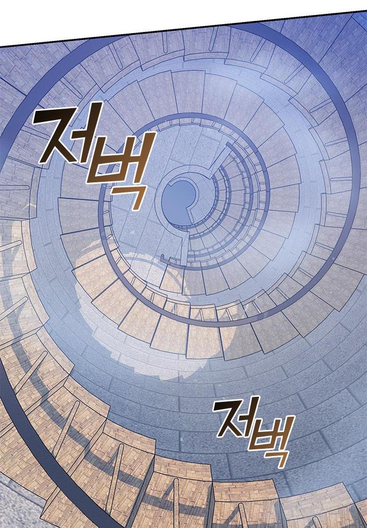 I Failed To Throw The Villain Away Chapter 17 - Page 25