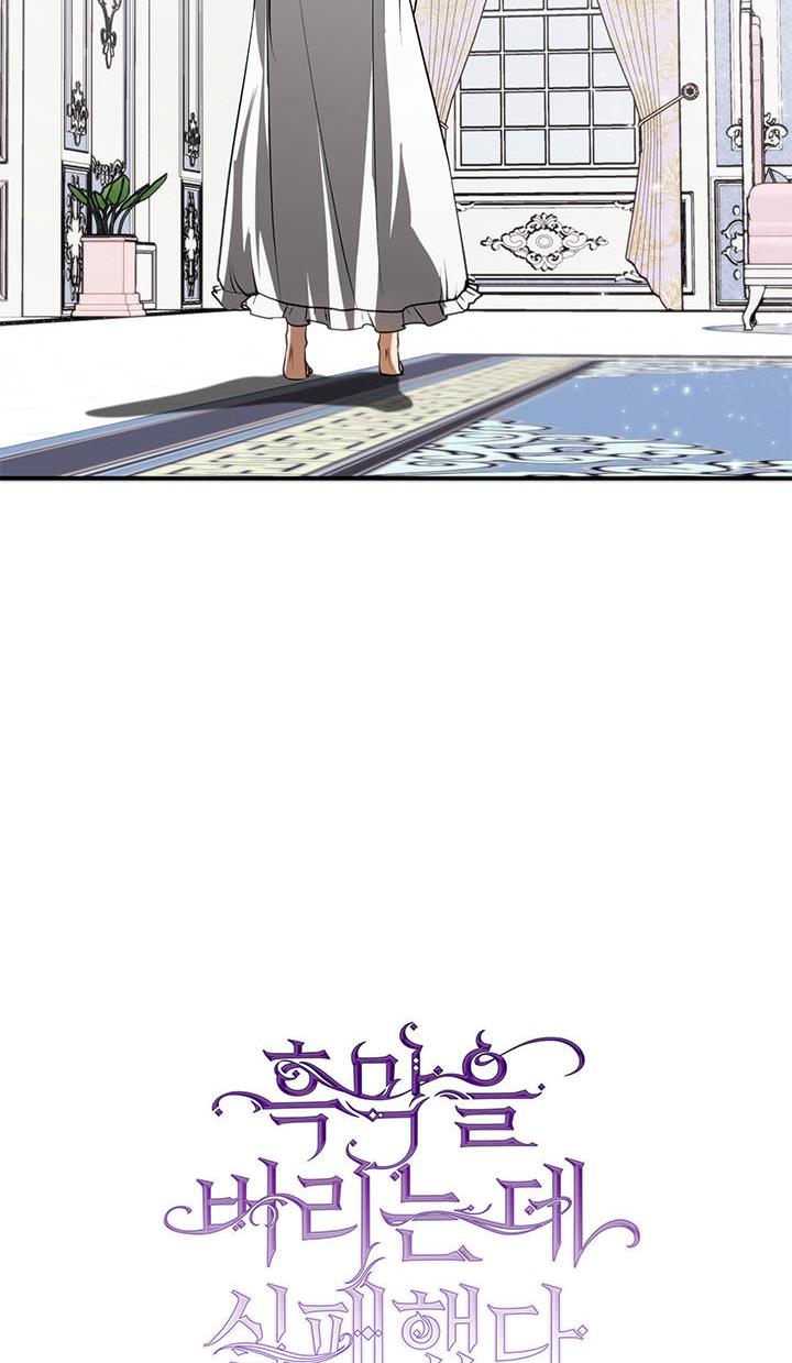 I Failed To Throw The Villain Away Chapter 3 - Page 52