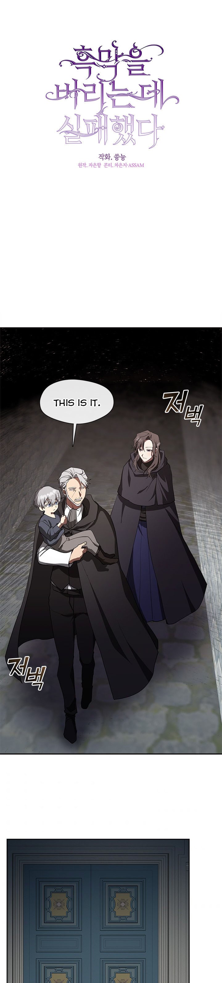 I Failed To Throw The Villain Away Chapter 30 - Page 11