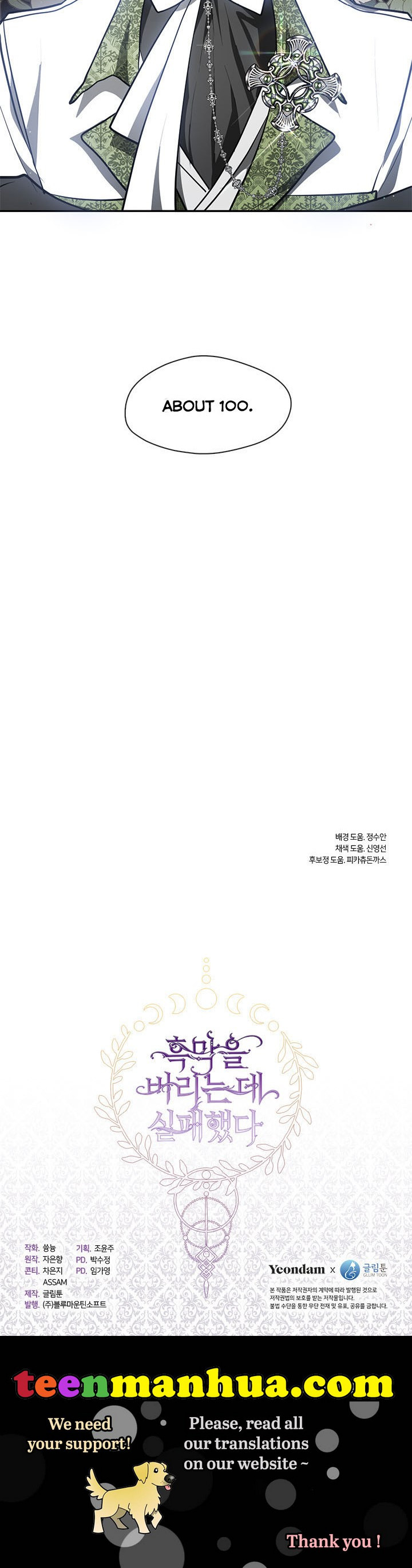 I Failed To Throw The Villain Away Chapter 31 - Page 24