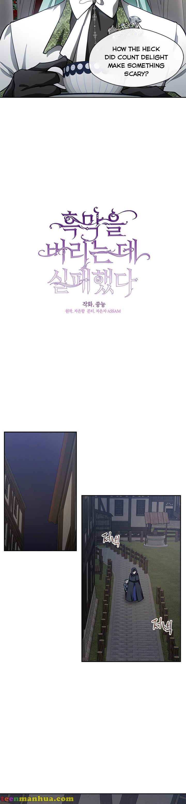 I Failed To Throw The Villain Away Chapter 32 - Page 12