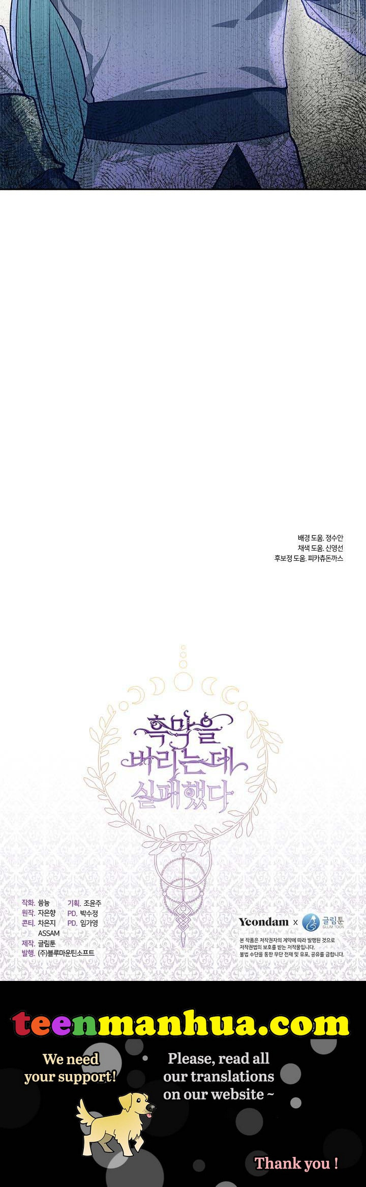 I Failed To Throw The Villain Away Chapter 34 - Page 27