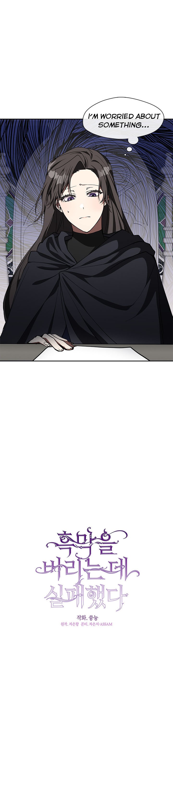 I Failed To Throw The Villain Away Chapter 35 - Page 4