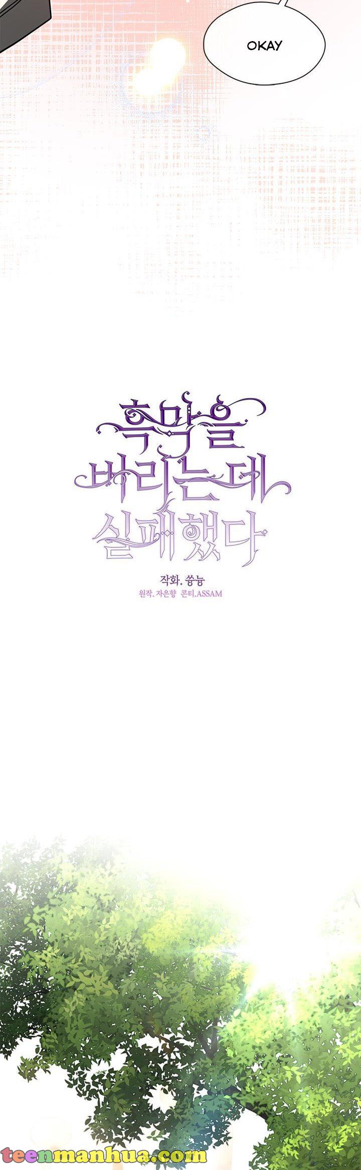 I Failed To Throw The Villain Away Chapter 46 - Page 9