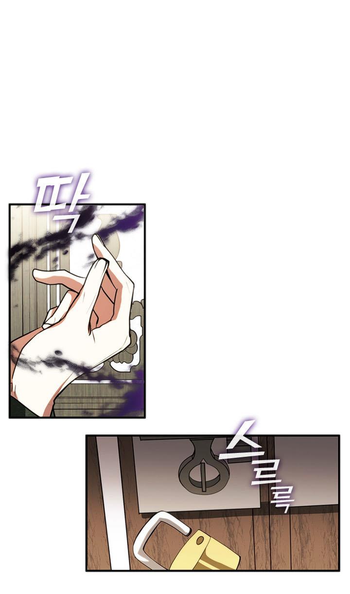 I Failed To Throw The Villain Away Chapter 5 - Page 58