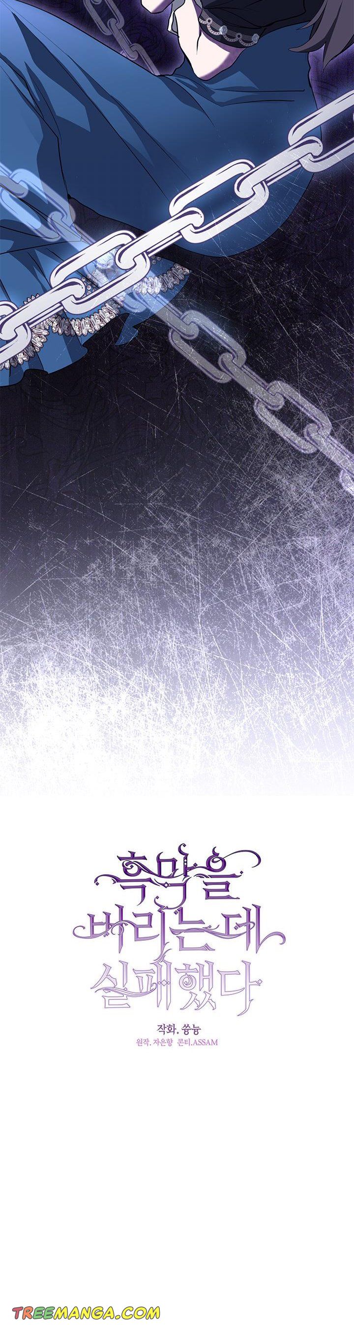 I Failed To Throw The Villain Away Chapter 53 - Page 10