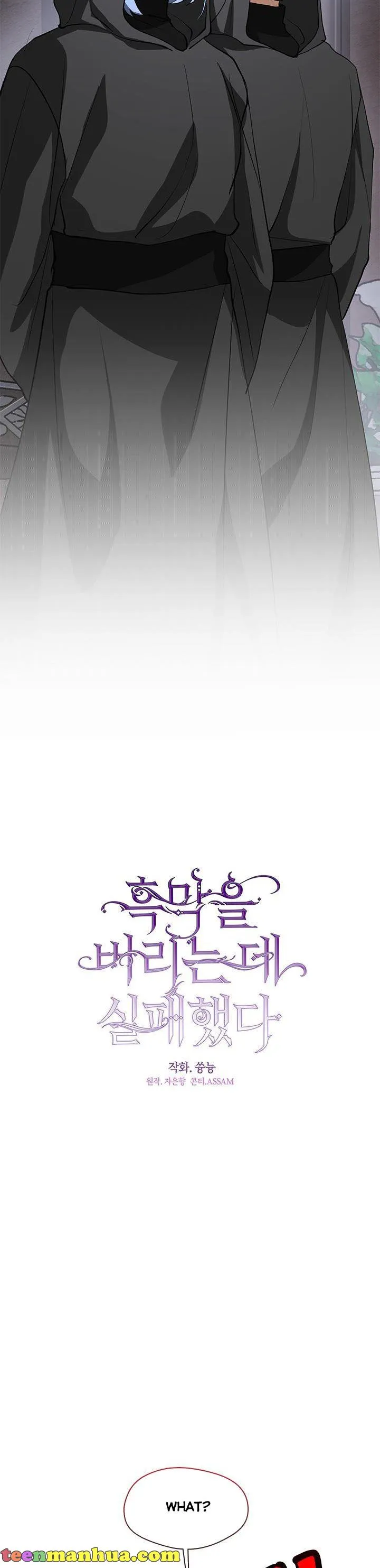 I Failed To Throw The Villain Away Chapter 55 - Page 8