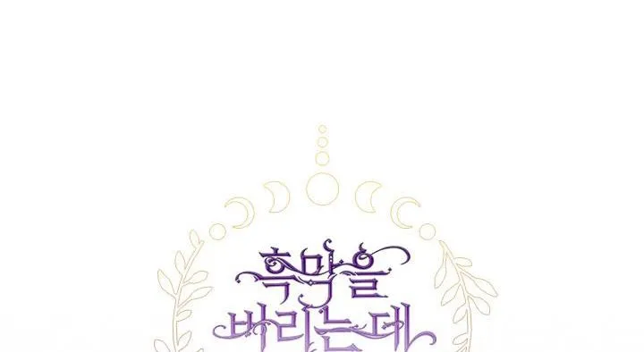 I Failed To Throw The Villain Away Chapter 57 - Page 41