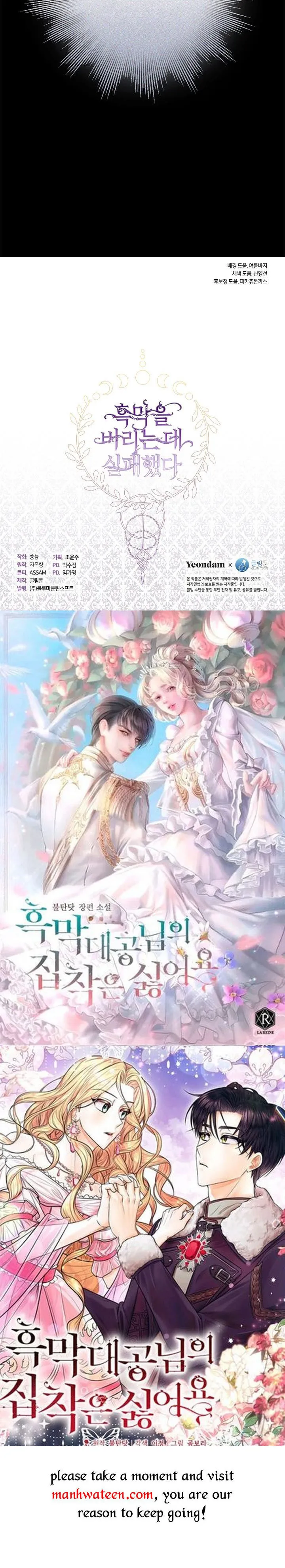 I Failed To Throw The Villain Away Chapter 67 - Page 42