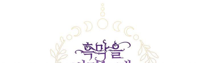 I Failed To Throw The Villain Away Chapter 70 - Page 42