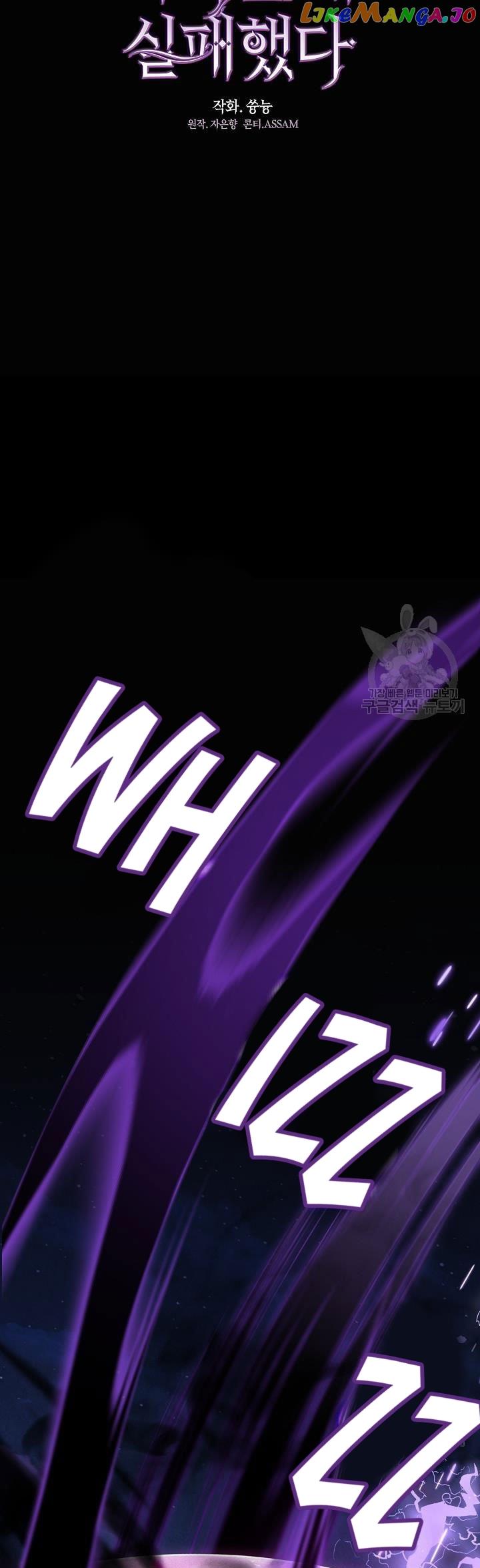 I Failed To Throw The Villain Away Chapter 79 - Page 10