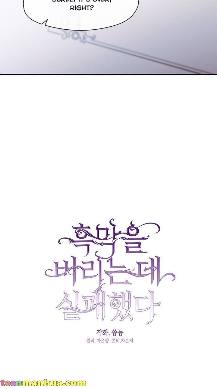 I Failed To Throw The Villain Away Chapter 9 - Page 23