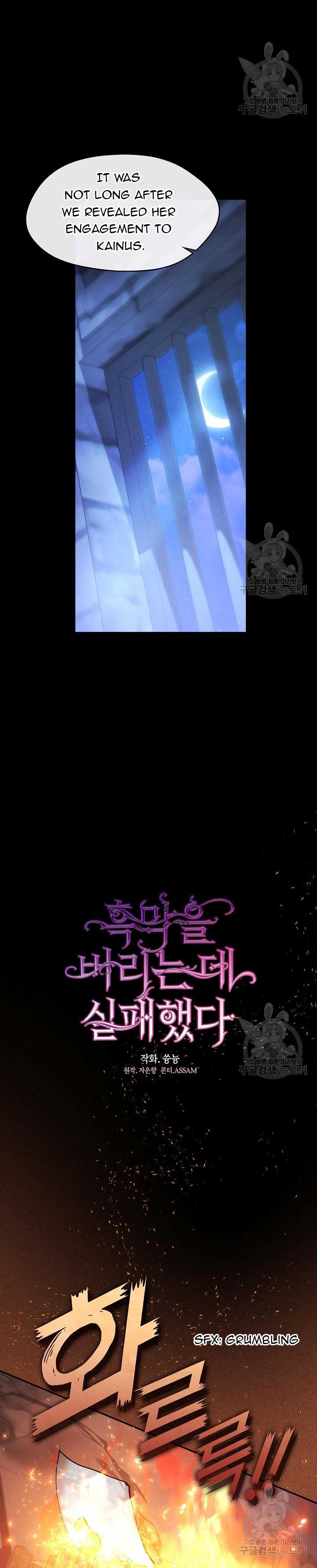 I Failed To Throw The Villain Away Chapter 90 - Page 8