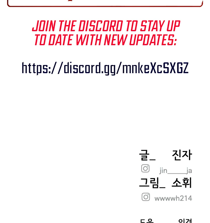 My Wish is Not a Sin Chapter 21 - Page 161