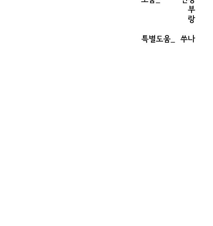 My Wish is Not a Sin Chapter 21 - Page 162