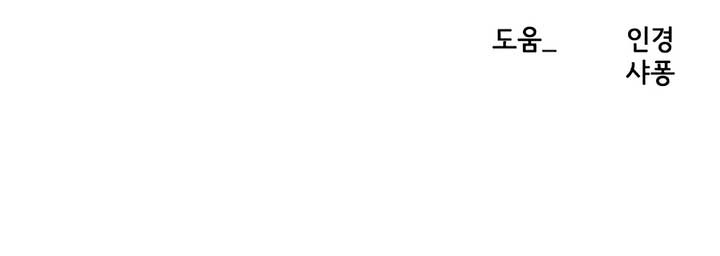 My Wish is Not a Sin Chapter 8 - Page 10